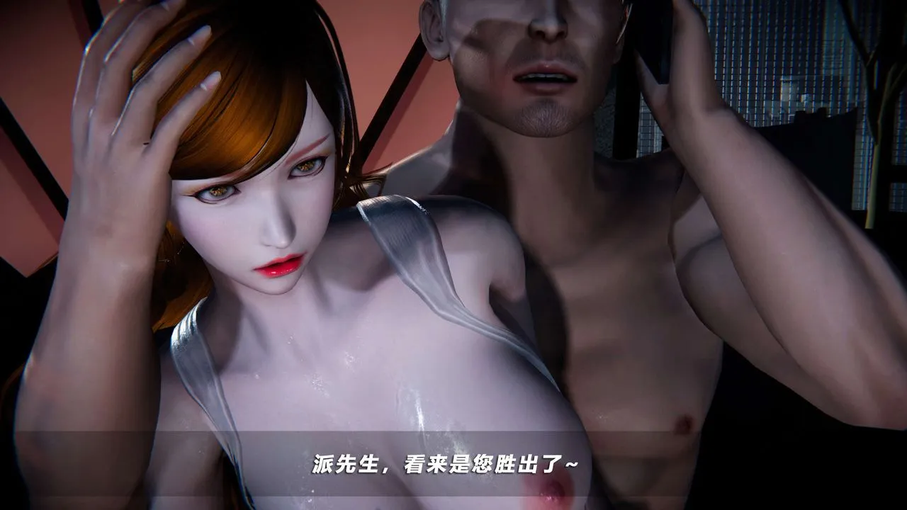 [3D]蝴蝶之殇第四季-罪城VICECITY - 第66话 - page 26
