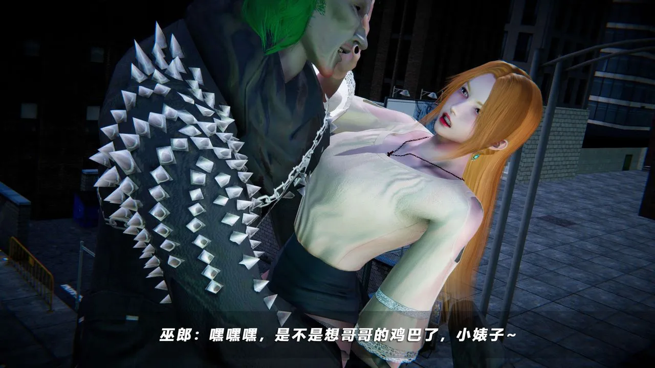 [3D]蝴蝶之殇第四季-罪城VICECITY - 第66话 - page 64