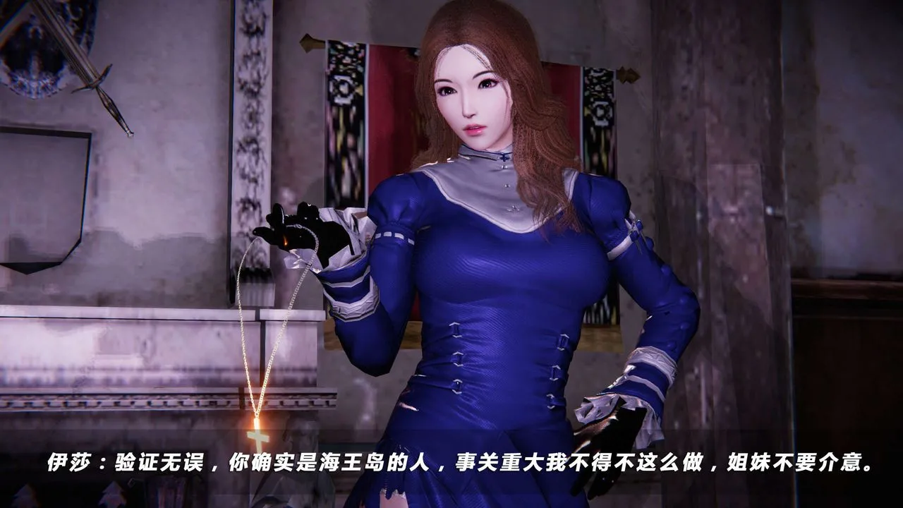 [3D]蝴蝶之殇第四季-罪城VICECITY - 第16话 - page 2