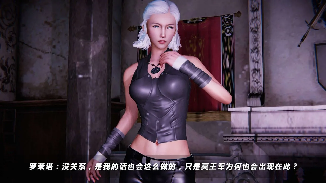 [3D]蝴蝶之殇第四季-罪城VICECITY - 第16话 - page 3