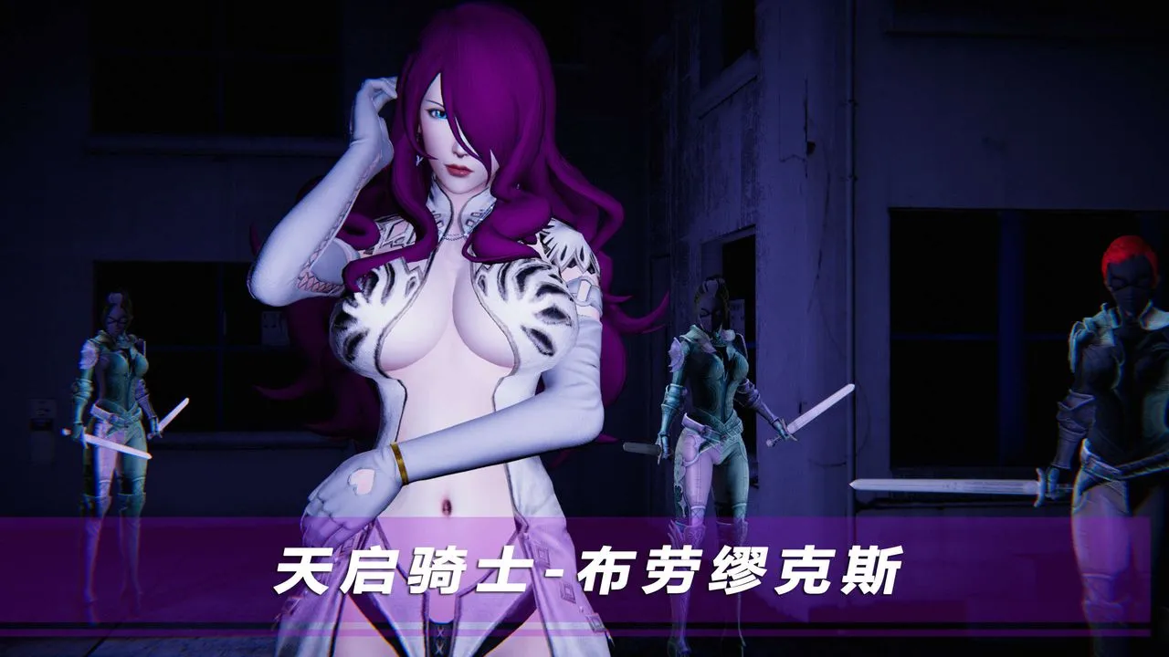 [3D]蝴蝶之殇第四季-罪城VICECITY - 第16话 - page 9