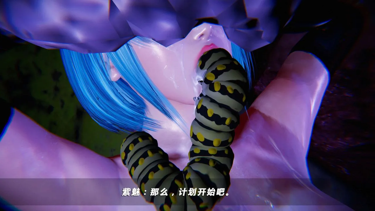 [3D]蝴蝶之殇第四季-罪城VICECITY - 第16话 - page 18
