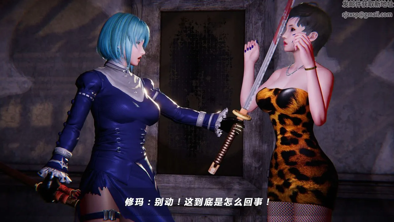 [3D]蝴蝶之殇第四季-罪城VICECITY - 第16话 - page 23