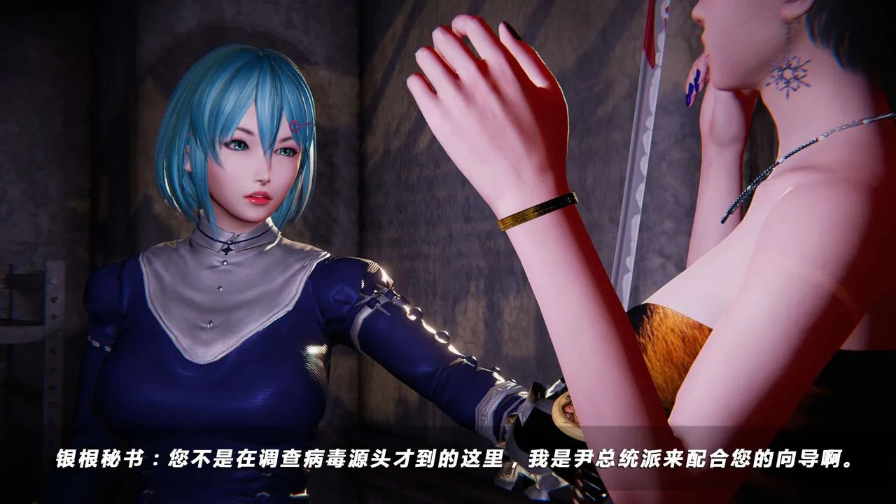 [3D]蝴蝶之殇第四季-罪城VICECITY - 第16话 - page 24
