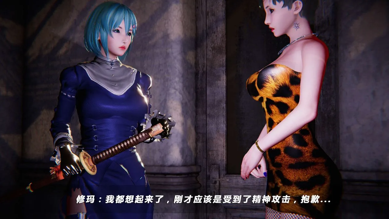 [3D]蝴蝶之殇第四季-罪城VICECITY - 第16话 - page 26