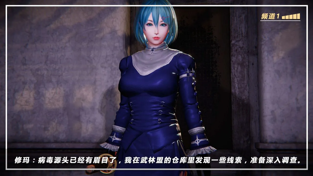[3D]蝴蝶之殇第四季-罪城VICECITY - 第16话 - page 28