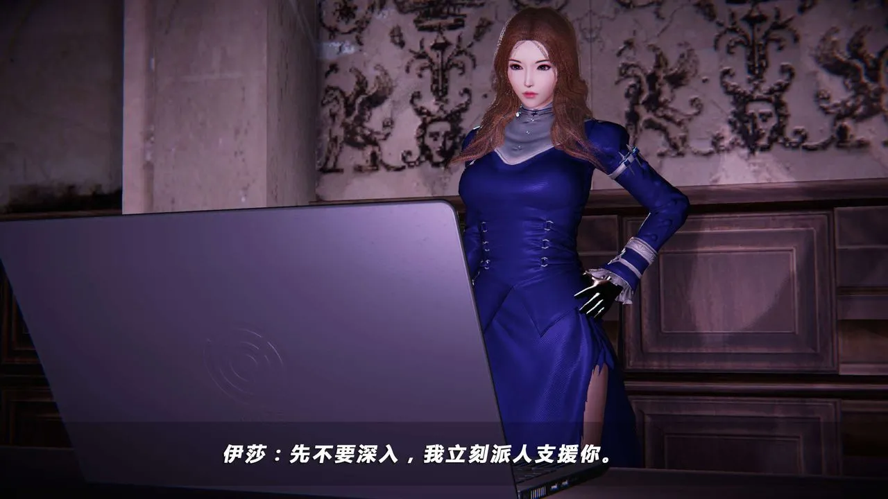 [3D]蝴蝶之殇第四季-罪城VICECITY - 第16话 - page 29