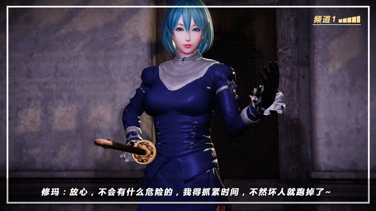 [3D]蝴蝶之殇第四季-罪城VICECITY - 第16话 - page 30