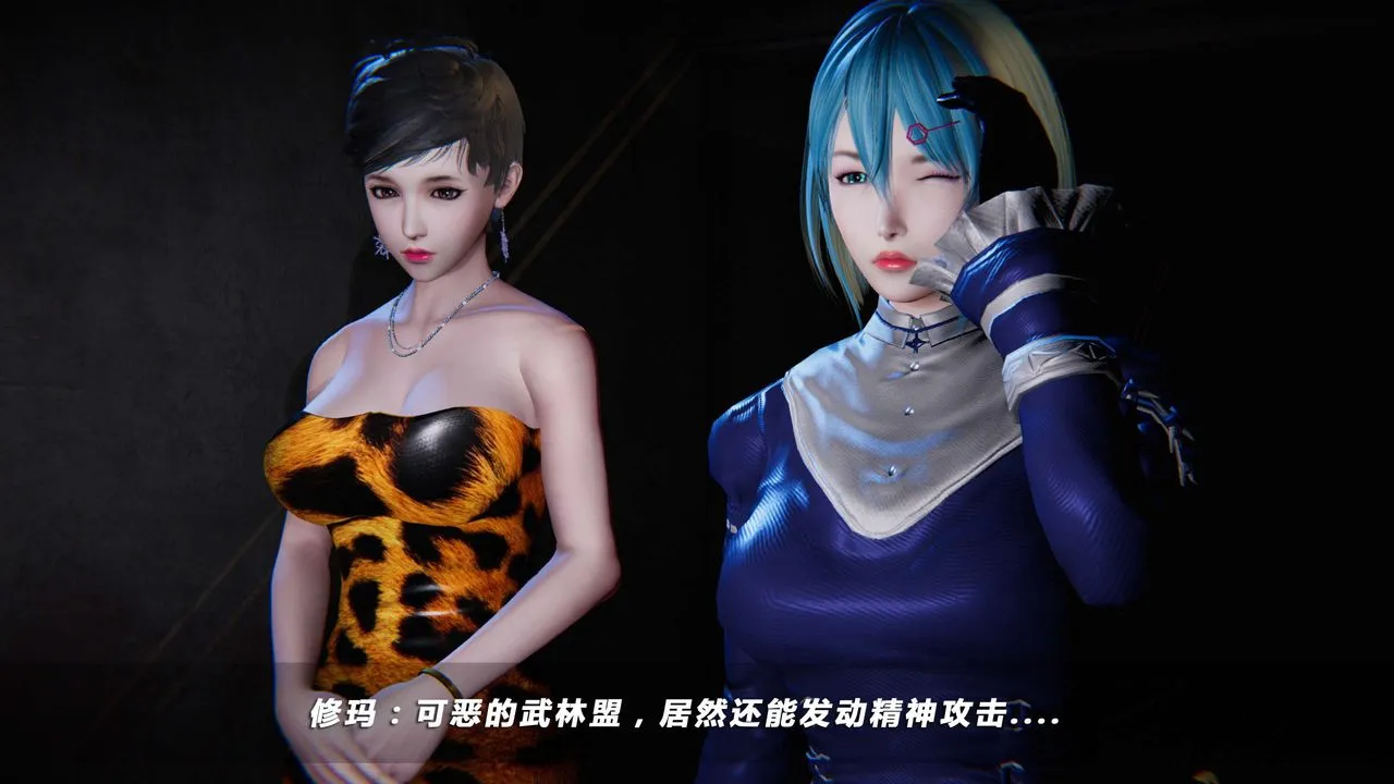 [3D]蝴蝶之殇第四季-罪城VICECITY - 第16话 - page 32