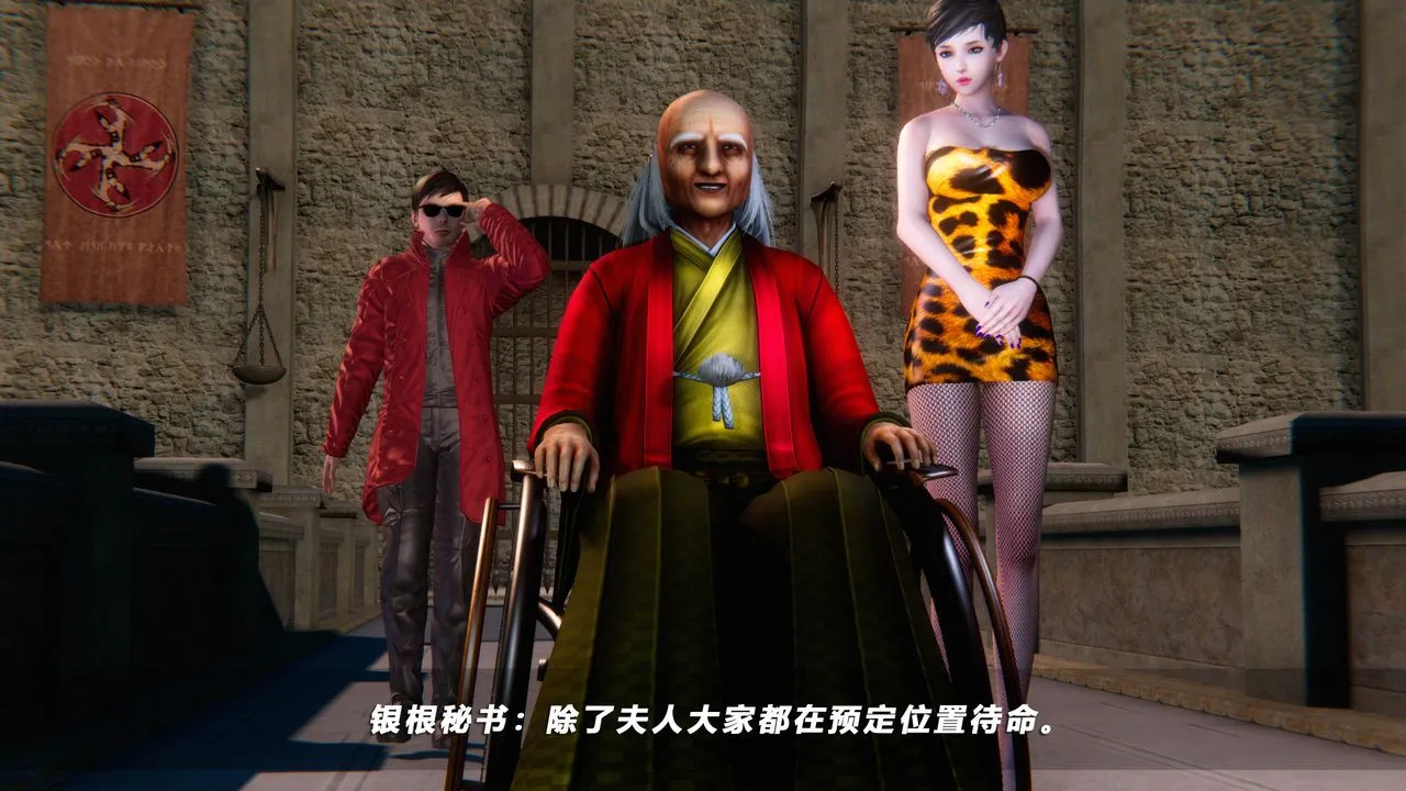 [3D]蝴蝶之殇第四季-罪城VICECITY - 第49话 - page 2