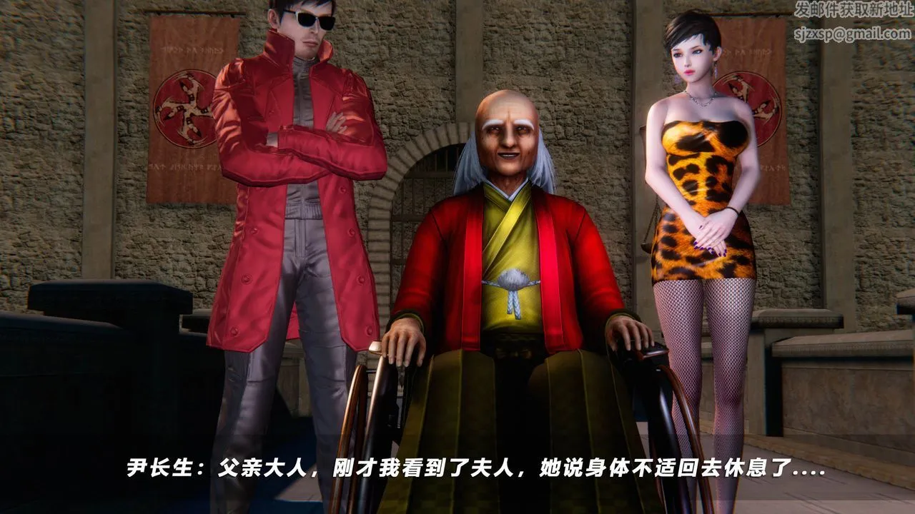 [3D]蝴蝶之殇第四季-罪城VICECITY - 第49话 - page 3