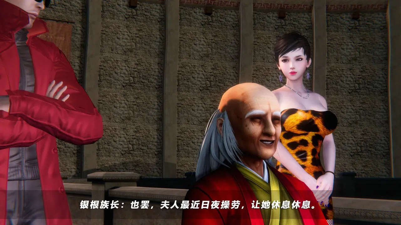 [3D]蝴蝶之殇第四季-罪城VICECITY - 第49话 - page 4