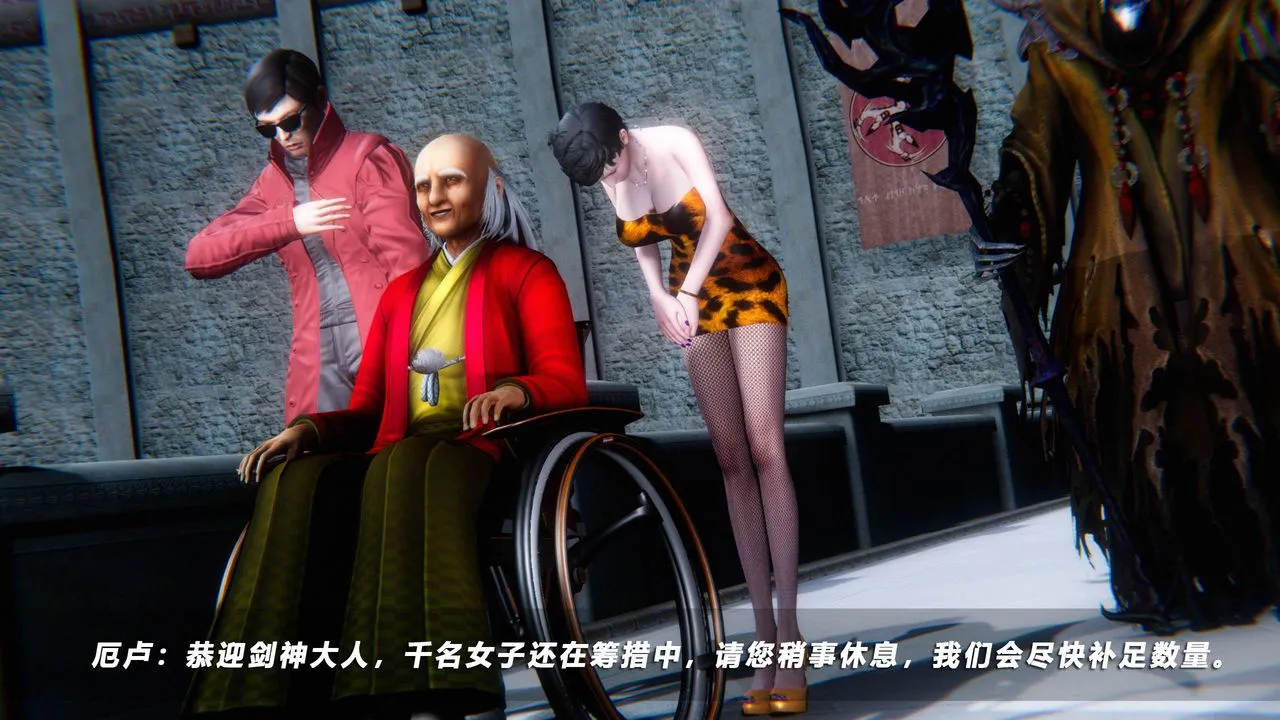 [3D]蝴蝶之殇第四季-罪城VICECITY - 第49话 - page 11