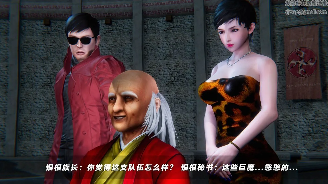 [3D]蝴蝶之殇第四季-罪城VICECITY - 第49话 - page 16