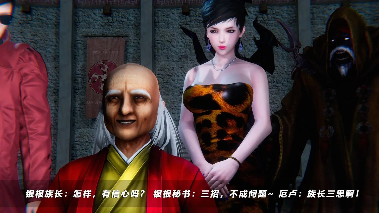 [3D]蝴蝶之殇第四季-罪城VICECITY - 第49话 - page 18