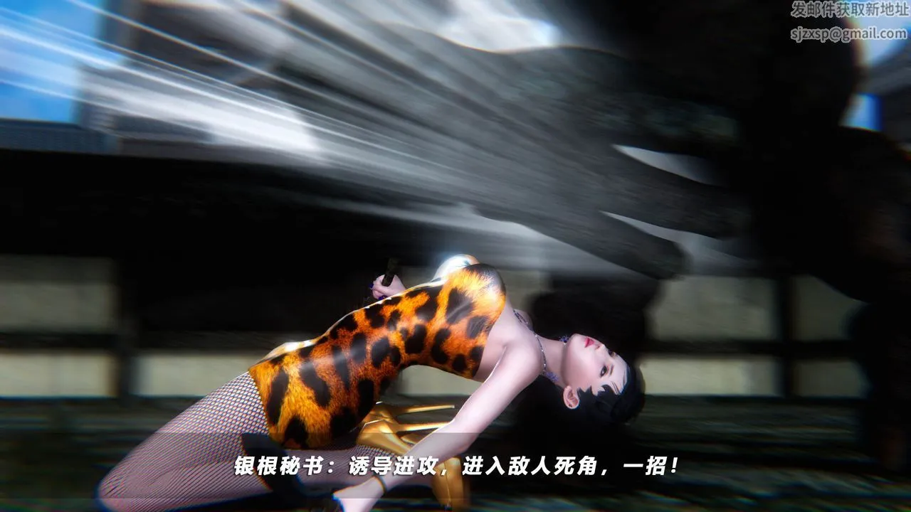 [3D]蝴蝶之殇第四季-罪城VICECITY - 第49话 - page 23