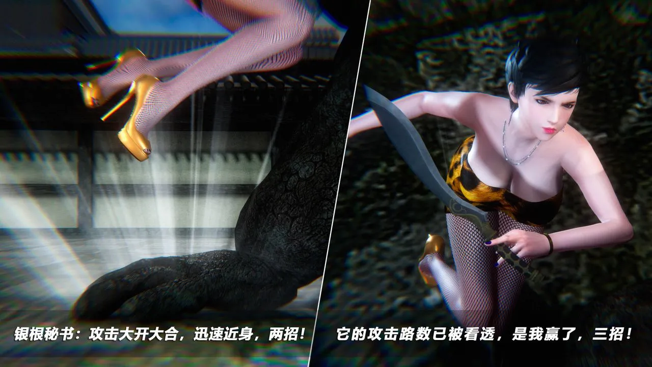 [3D]蝴蝶之殇第四季-罪城VICECITY - 第49话 - page 24