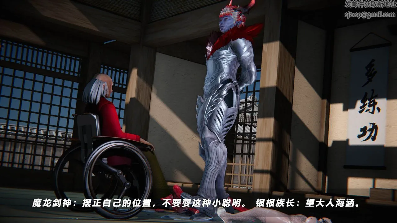 [3D]蝴蝶之殇第四季-罪城VICECITY - 第49话 - page 38