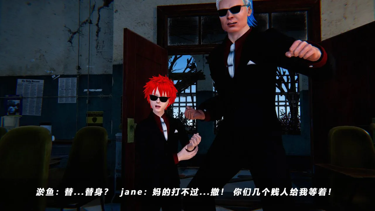 [3D]蝴蝶之殇第四季-罪城VICECITY - 第49话 - page 82