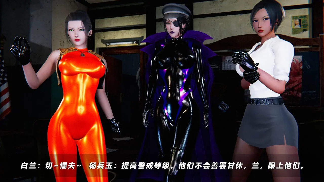 [3D]蝴蝶之殇第四季-罪城VICECITY - 第49话 - page 83