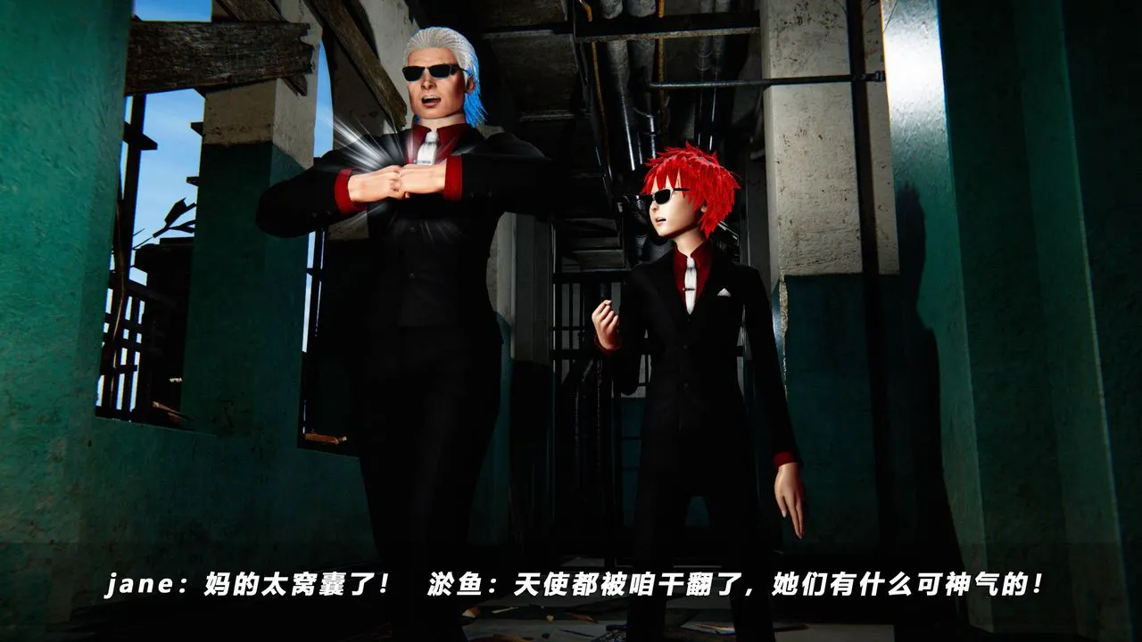 [3D]蝴蝶之殇第四季-罪城VICECITY - 第49话 - page 84