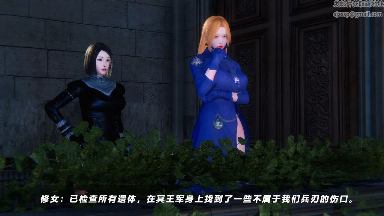 [3D]蝴蝶之殇第四季-罪城VICECITY - 第49话 - page 88