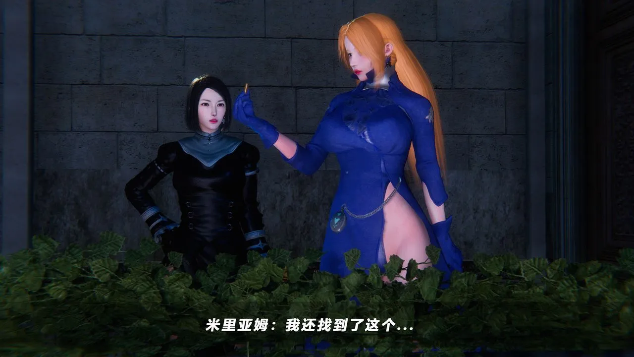 [3D]蝴蝶之殇第四季-罪城VICECITY - 第49话 - page 89