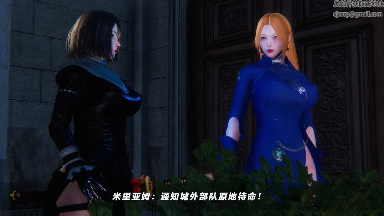 [3D]蝴蝶之殇第四季-罪城VICECITY - 第49话 - page 91