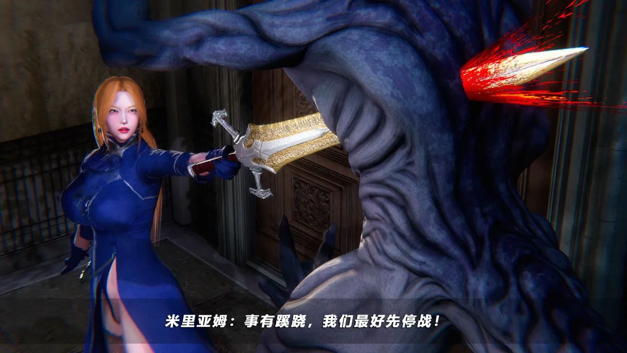 [3D]蝴蝶之殇第四季-罪城VICECITY - 第49话 - page 95