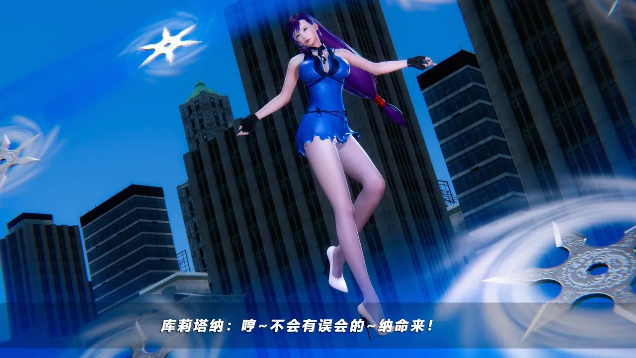 [3D]蝴蝶之殇第四季-罪城VICECITY - 第49话 - page 96