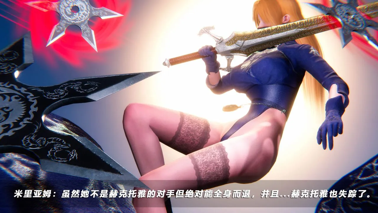 [3D]蝴蝶之殇第四季-罪城VICECITY - 第49话 - page 101