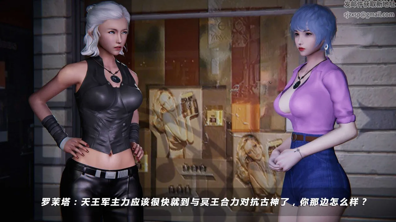 [3D]蝴蝶之殇第四季-罪城VICECITY - 第18话 - page 11
