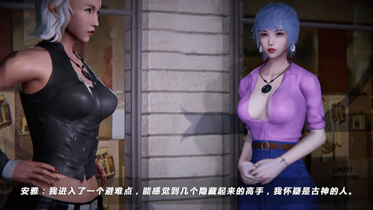 [3D]蝴蝶之殇第四季-罪城VICECITY - 第18话 - page 12