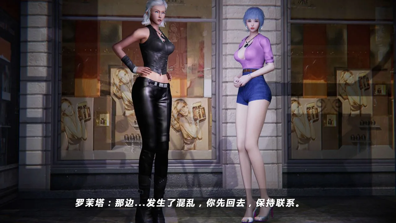 [3D]蝴蝶之殇第四季-罪城VICECITY - 第18话 - page 13