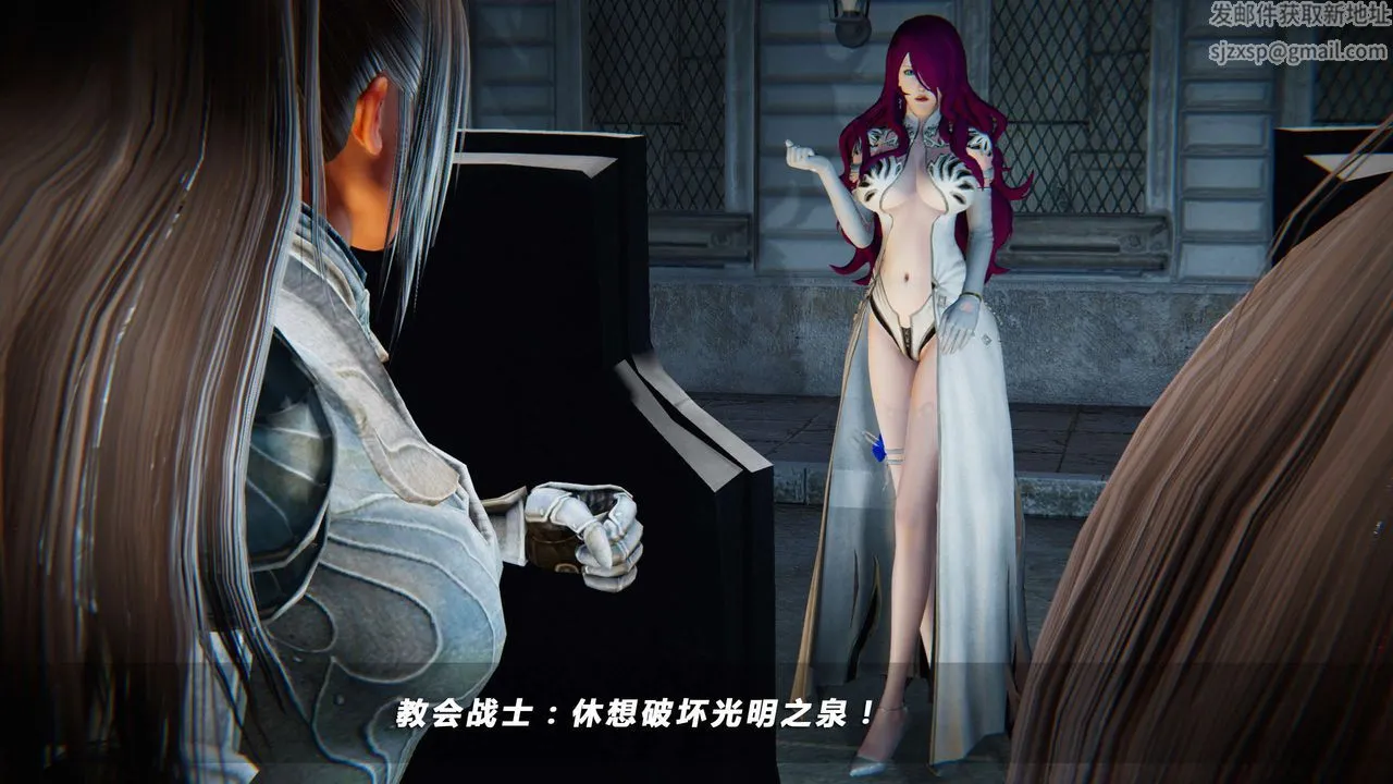 [3D]蝴蝶之殇第四季-罪城VICECITY - 第18话 - page 17