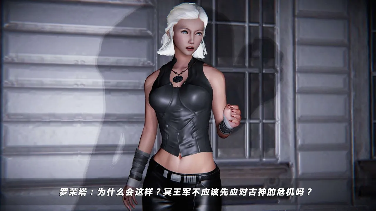 [3D]蝴蝶之殇第四季-罪城VICECITY - 第18话 - page 23