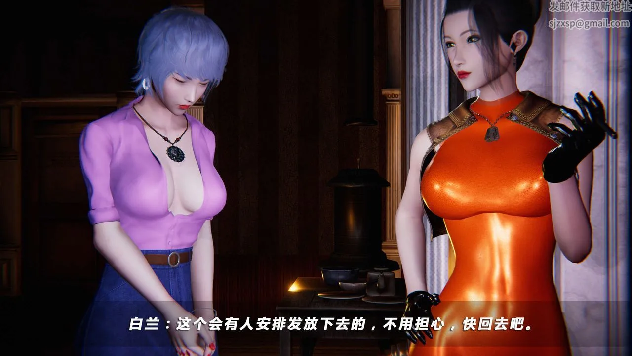 [3D]蝴蝶之殇第四季-罪城VICECITY - 第18话 - page 31