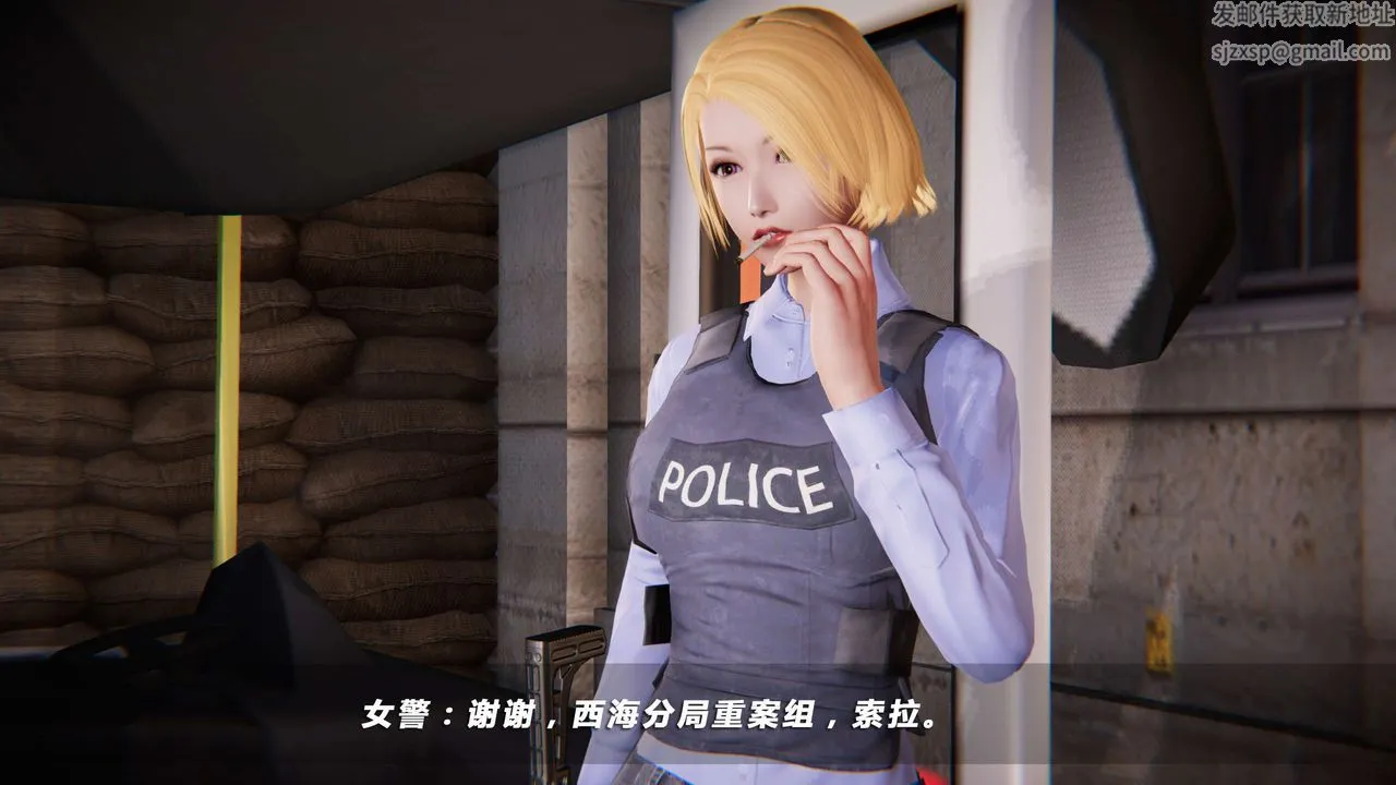[3D]蝴蝶之殇第四季-罪城VICECITY - 第18话 - page 38