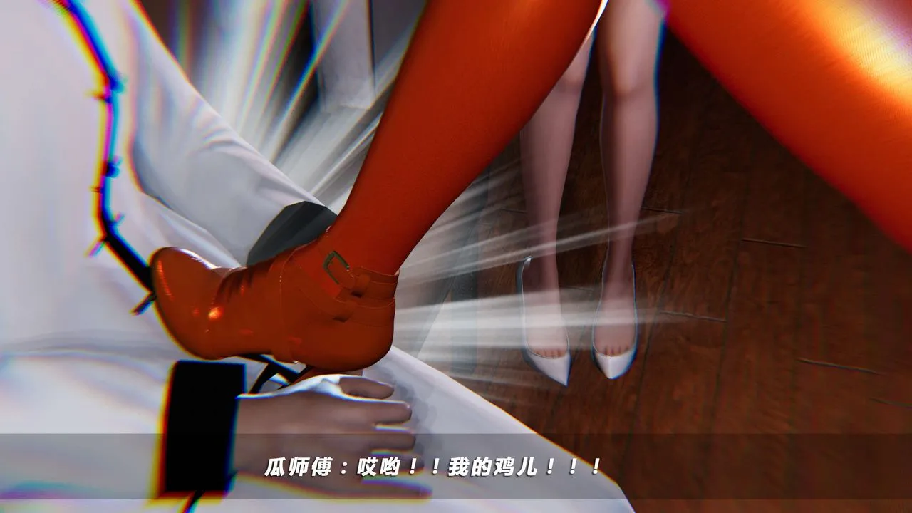[3D]蝴蝶之殇第四季-罪城VICECITY - 第18话 - page 51
