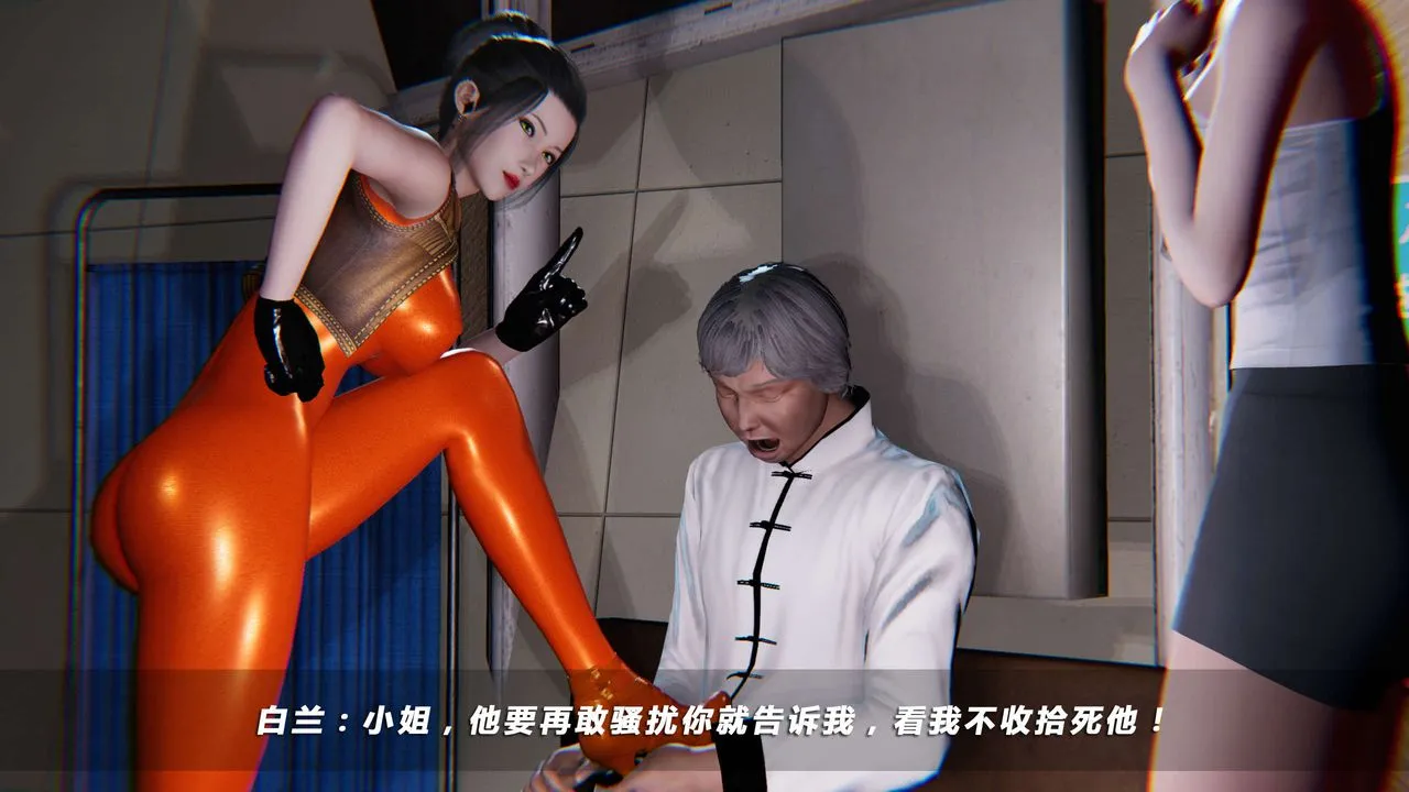 [3D]蝴蝶之殇第四季-罪城VICECITY - 第18话 - page 53