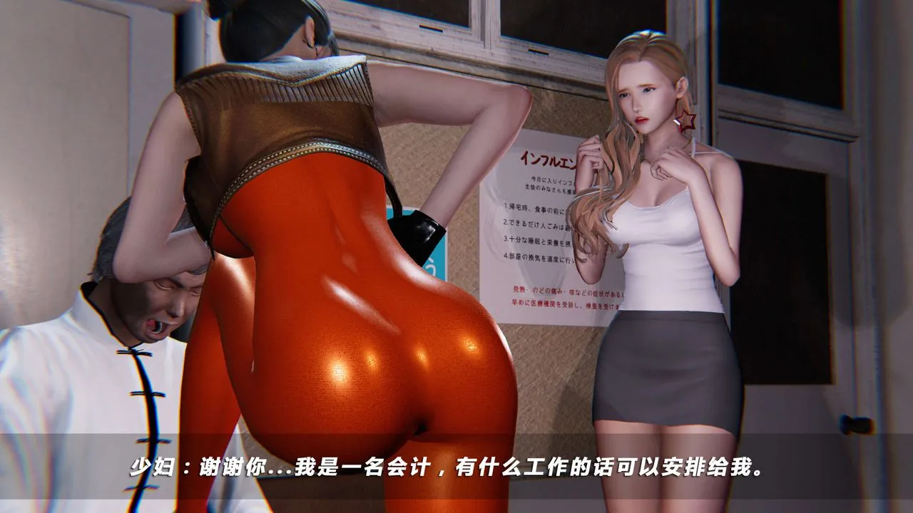 [3D]蝴蝶之殇第四季-罪城VICECITY - 第18话 - page 54