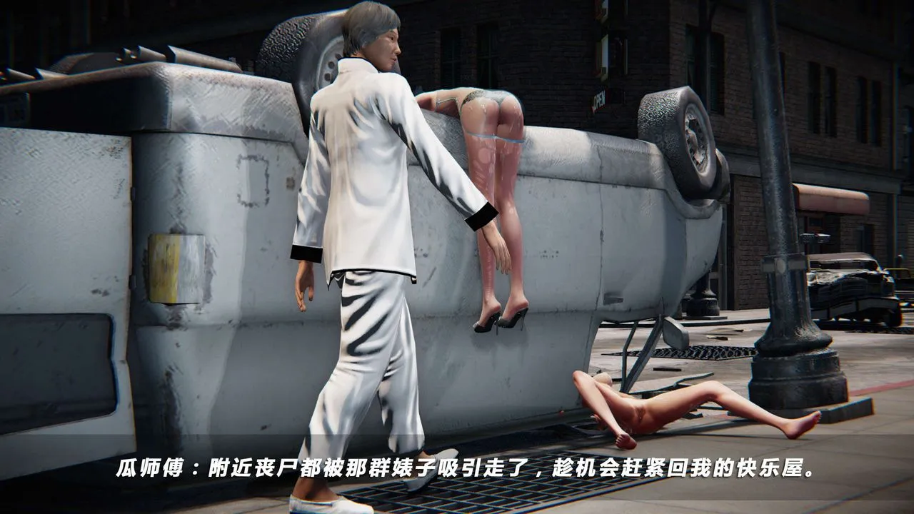 [3D]蝴蝶之殇第四季-罪城VICECITY - 第18话 - page 68
