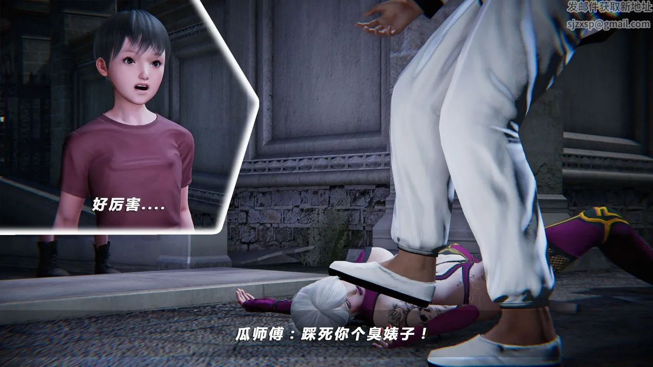 [3D]蝴蝶之殇第四季-罪城VICECITY - 第18话 - page 74