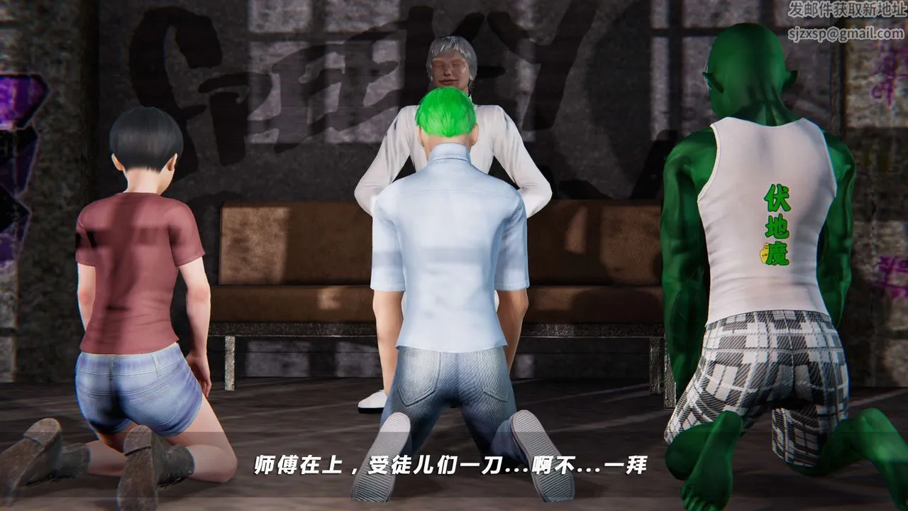 [3D]蝴蝶之殇第四季-罪城VICECITY - 第18话 - page 75