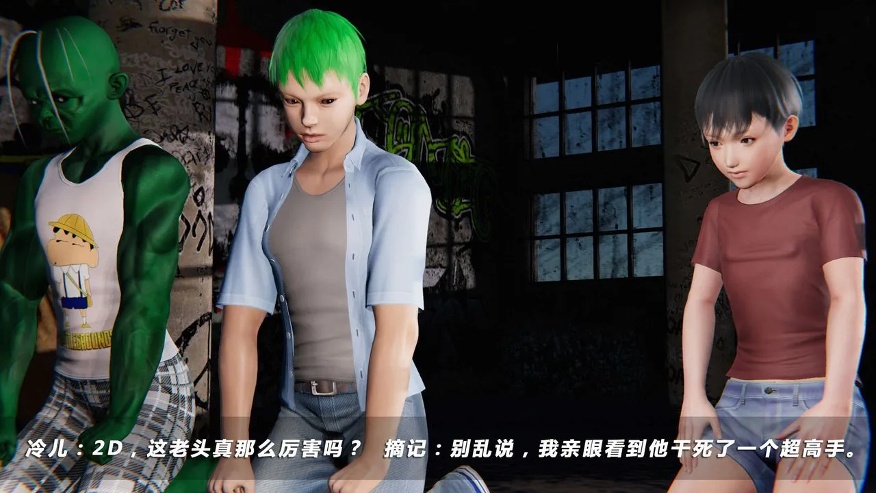 [3D]蝴蝶之殇第四季-罪城VICECITY - 第18话 - page 76