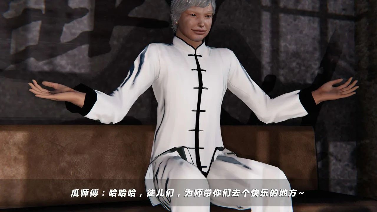 [3D]蝴蝶之殇第四季-罪城VICECITY - 第18话 - page 77