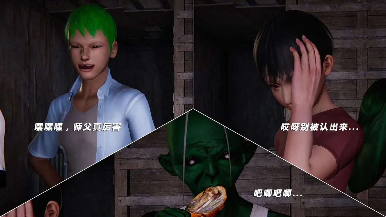 [3D]蝴蝶之殇第四季-罪城VICECITY - 第18话 - page 96