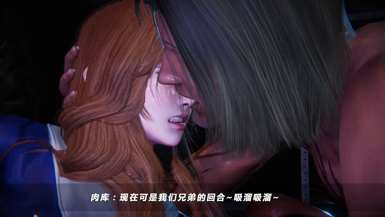 [3D]蝴蝶之殇第四季-罪城VICECITY - 第17话 - page 17