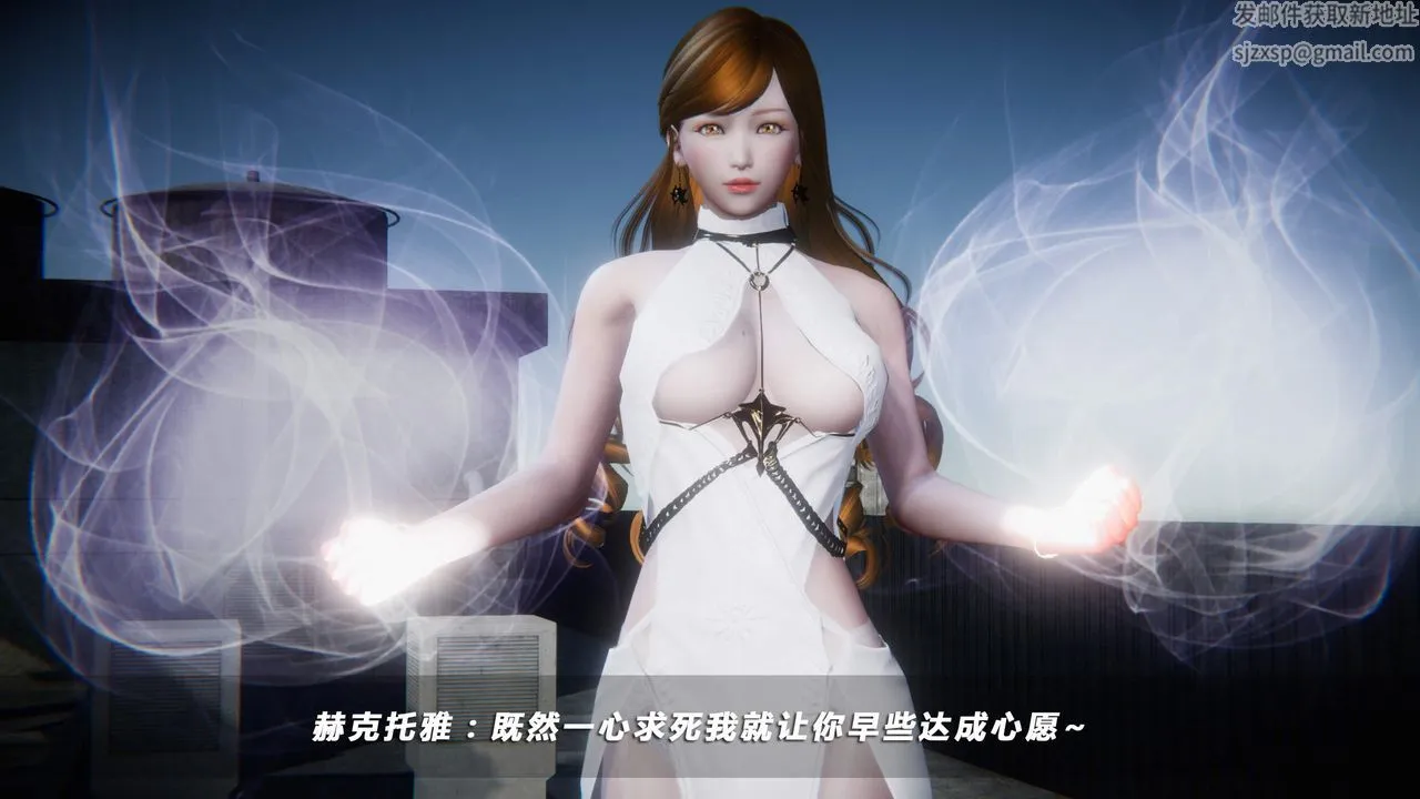 [3D]蝴蝶之殇第四季-罪城VICECITY - 第28话 - page 24