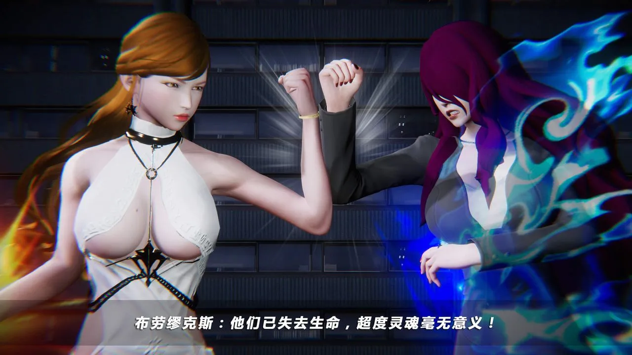 [3D]蝴蝶之殇第四季-罪城VICECITY - 第28话 - page 30